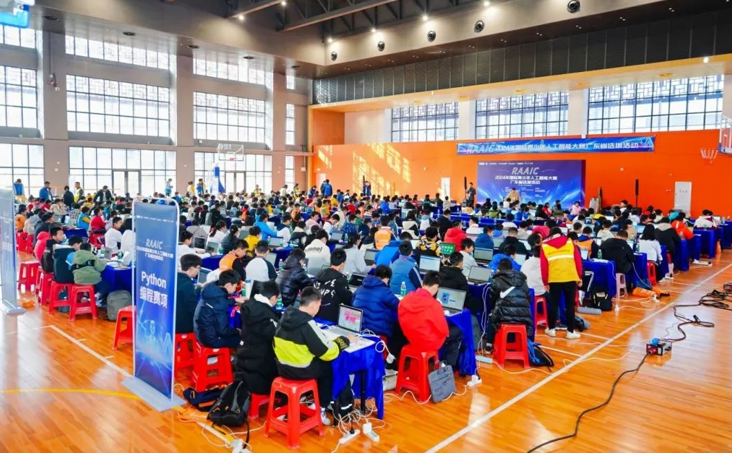 聚焦科技前沿！2024年國際青少年人工智能大賽廣東省選拔活動(dòng)圓滿落幕
